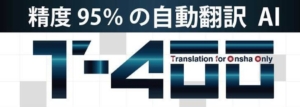 AI Automatical Translation system