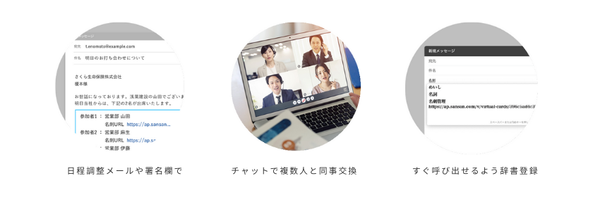 Scenes to use Virtual bsiness card JP