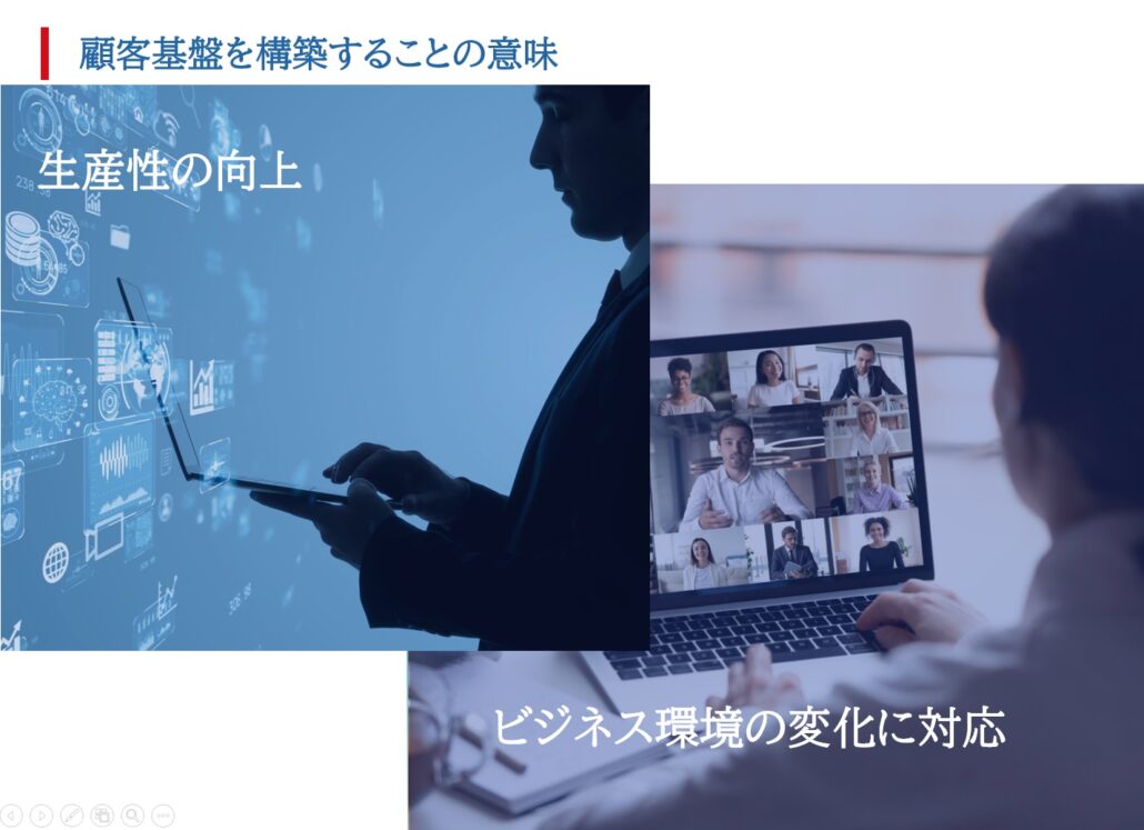 海外顧客基盤：顧客基盤を構築することの意味